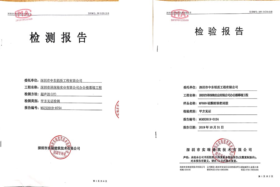 Glass curtain wall inspection report